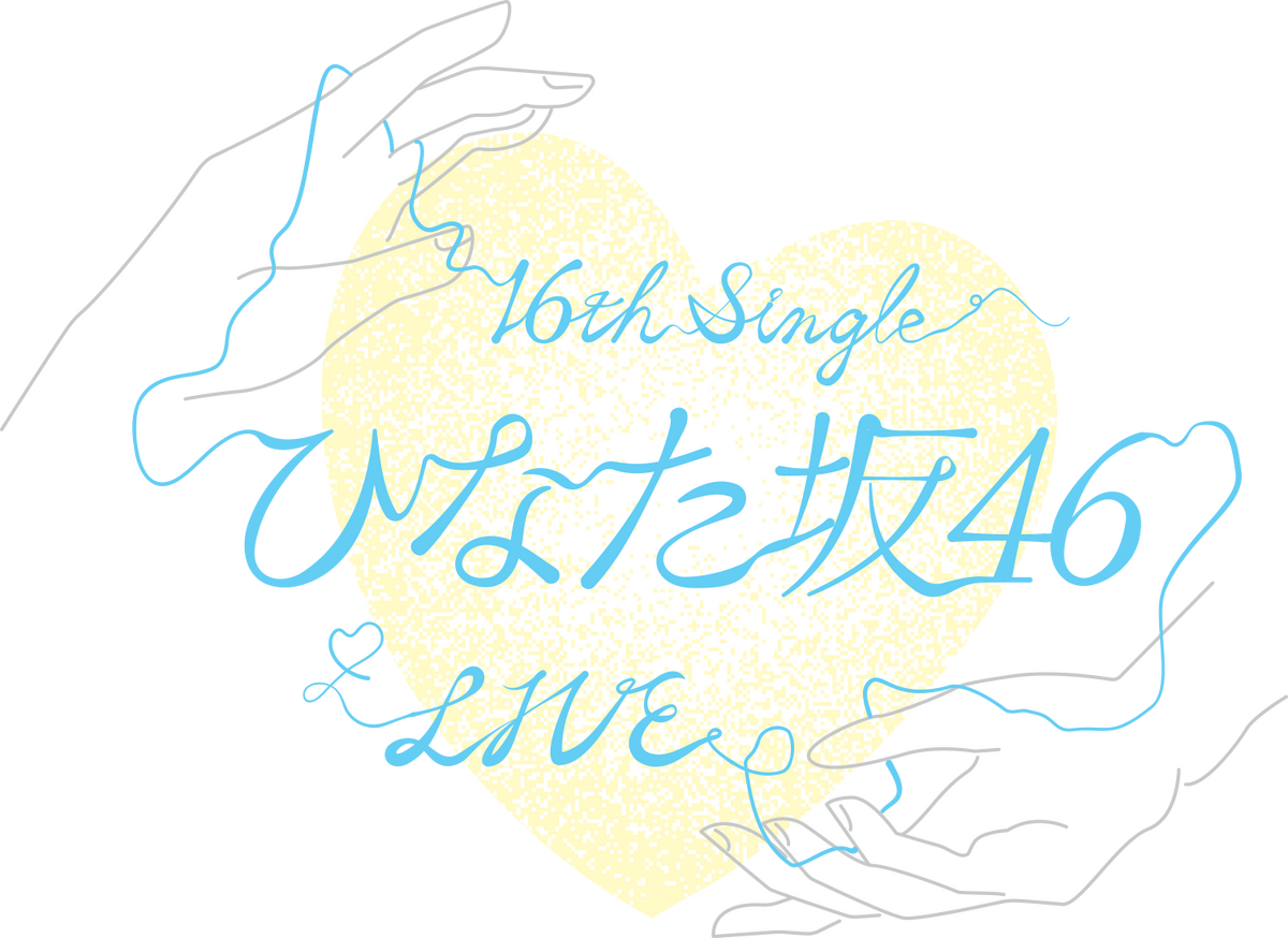 1200px-16th_Single_ひなた坂