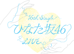 16th Single ひなた坂46 LIVE - エケペディア
