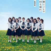 200px-願いごとの持ち腐れ_劇場