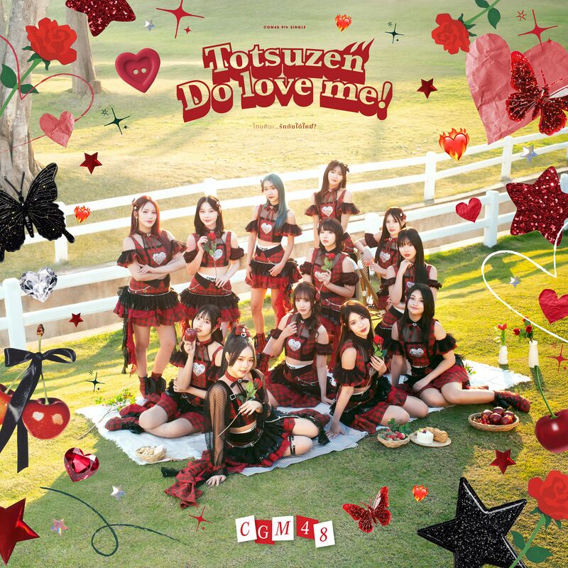 アイドル Love me do 800px-Totsuzen_Do_love_me!.jpg