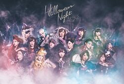 ハロウィン・ナイト - エケペディア