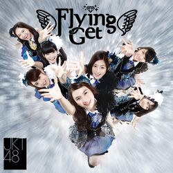 Flying Get 劇場盤.jpg