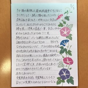 岡田栞奈手紙03.JPG