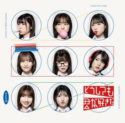 どうしても君が好きだ 通常盤Type-C.jpg