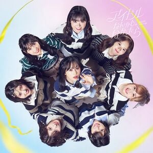 アイドルなんかじゃなかったら 通常盤Type-A.jpg