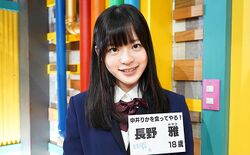 2018年青春高校3年C組プロフィール 長野雅.jpg