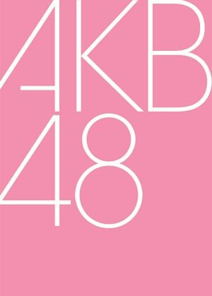 AKB48ロゴ.jpg