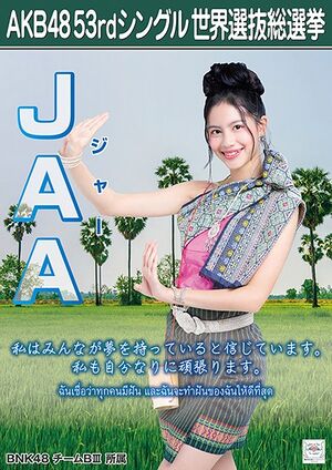AKB48 53rdシングル 世界選抜総選挙ポスター JAA.jpg
