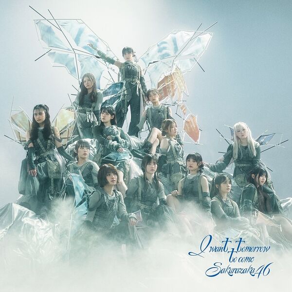 ファイル:I want tomorrow to come 初回仕様限定盤 TYPE-D.jpg