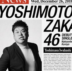 泣かせてくれよ 岩橋良昌盤.jpg