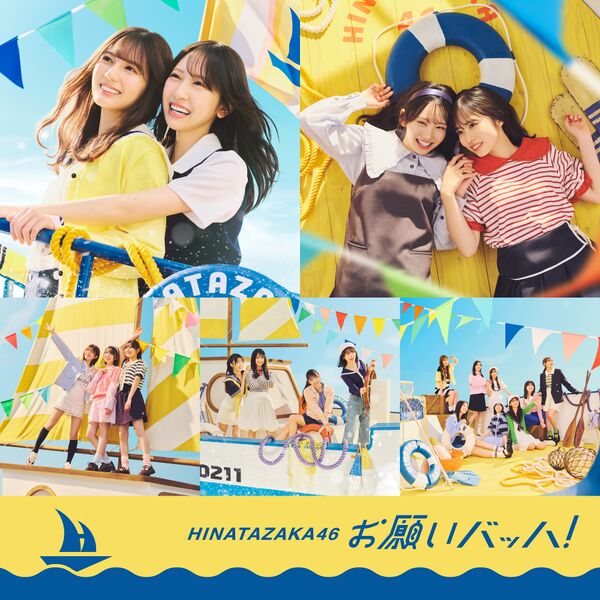 ファイル:お願いバッハ! 配信限定盤.jpg