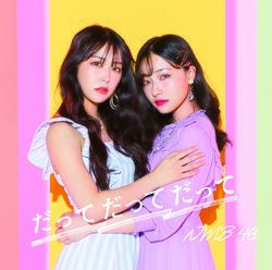 だってだってだって 劇場盤.jpg