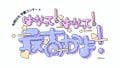 2024年7月7日 (日) 03:57時点における版のサムネイル
