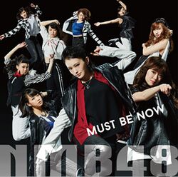 Must be now 劇場盤.jpg