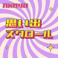 2025年9月15日 (月) 17:55時点における版のサムネイル