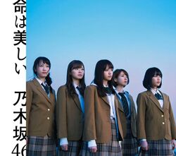 命は美しい 初回生産限定盤B.jpg