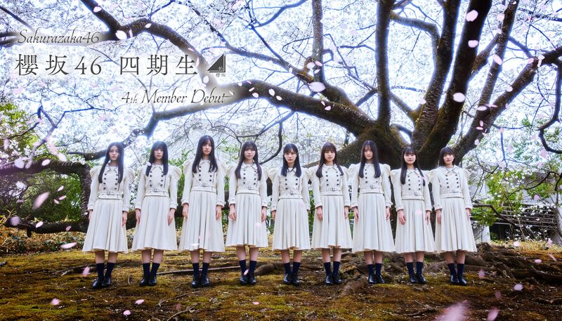 ファイル:櫻坂46 四期生 集合写真 2.jpg
