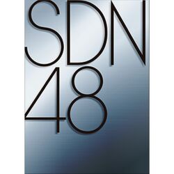 SDNロゴ.jpg