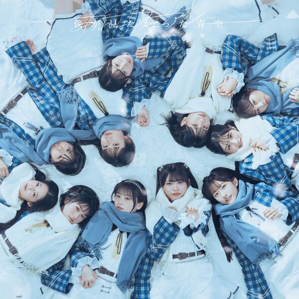 ファイル:あれはフェアリー 通常盤 CD only.jpg