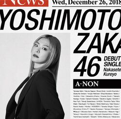 泣かせてくれよ A-NON盤.jpg