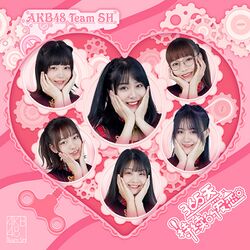 365天持续的爱恋 Type-B.jpg