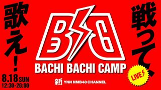 BACHI BACHI CAMP