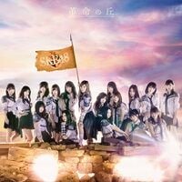 革命の丘 - エケペディア