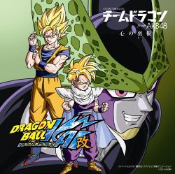 心の羽根 通常盤 ドラゴンボール改バージョン.jpg