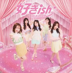 好きish 通常盤.jpg