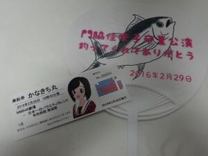 門脇佳奈子卒業公演 配布物.JPG