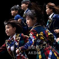 200px-希望的リフレイン_Type-A_