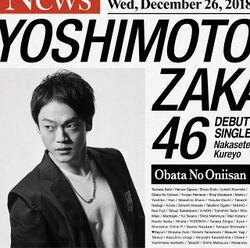 泣かせてくれよ おばたのお兄さん盤.jpg