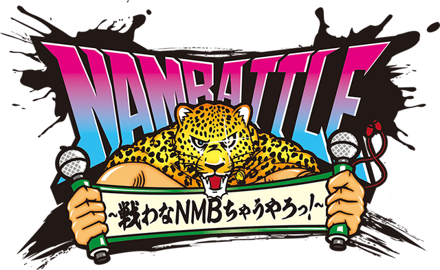 NMB48 トランプセット - メルカリ