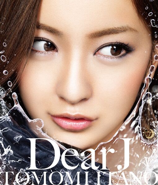 ファイル:Dear J (+DVD)【Type-C】.jpg