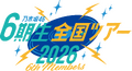 2026年10月21日 (水) 06:25時点における版のサムネイル