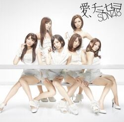愛、チュセヨ (TYPE A) (CD+DVD).jpg