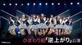 2024年9月19日 (木) 02:49時点における版のサムネイル
