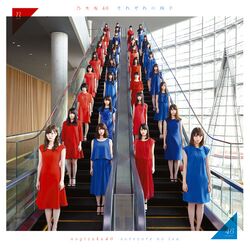 それぞれの椅子 通常盤.jpg