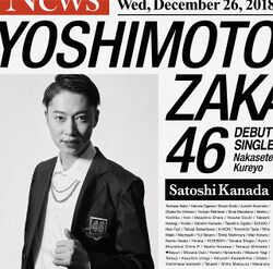 泣かせてくれよ 金田哲盤.jpg