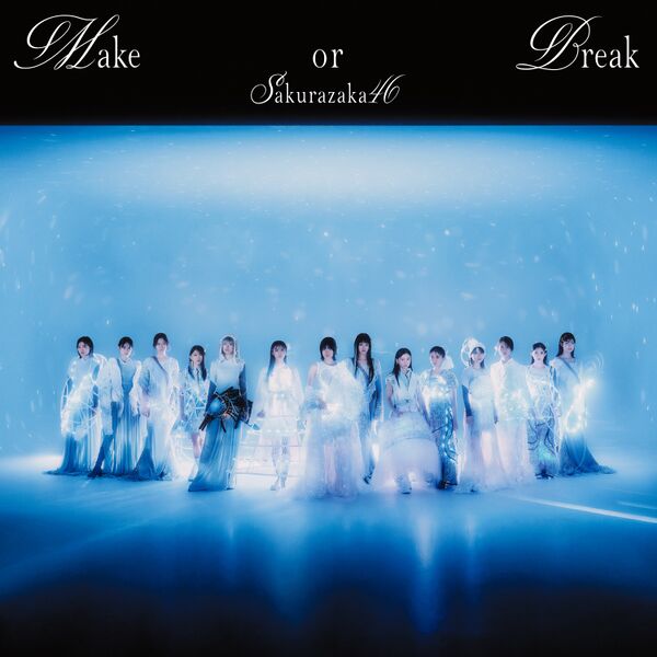 ファイル:Make or Break 先行配信.jpg