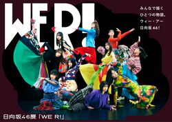 日向坂46展「WE R!」 メインビジュアル.jpg