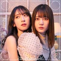 君しか勝たん　通常盤　11枚(10枚未開封、1枚開封済み) Amazon.co.jp: 君しか勝たん (通常盤): ミュージック