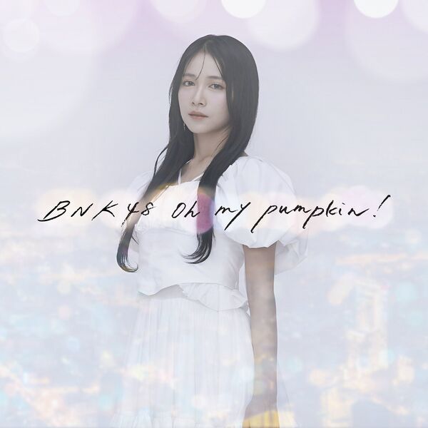 ファイル:Oh my pumpkin! BNK48.jpg