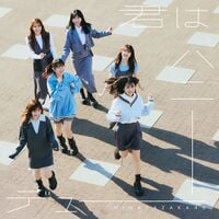 君はハニーデュー - エケペディア