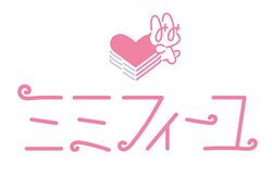 SKE48 ミミフィーユ ロゴ.jpg