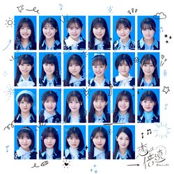 恋は倍速 僕青LIVE盤.jpg
