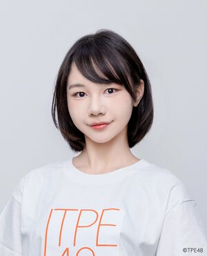 2026年TPE48プロフィール 郁子蕾 2.jpg