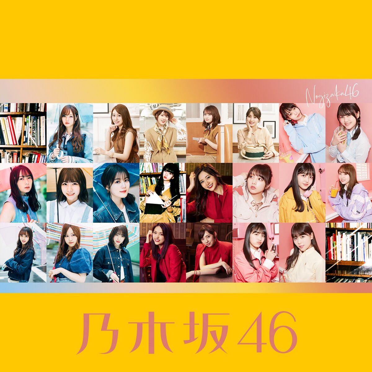 乃木坂46 / 23rdシングル「Sing Out！」通常盤 CD｜の通販は