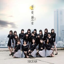 金の愛、銀の愛 劇場盤.jpg