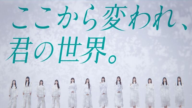 ファイル:青葉坂46 オーディション 2.jpg